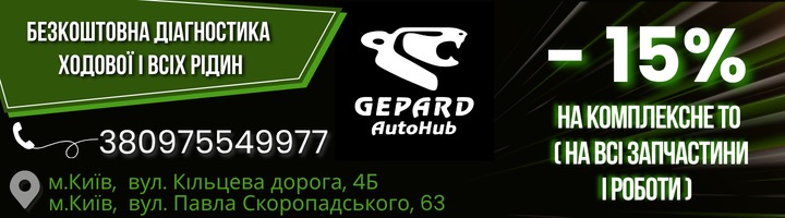 Акция -15% на комплексное техническое обслуживание авто